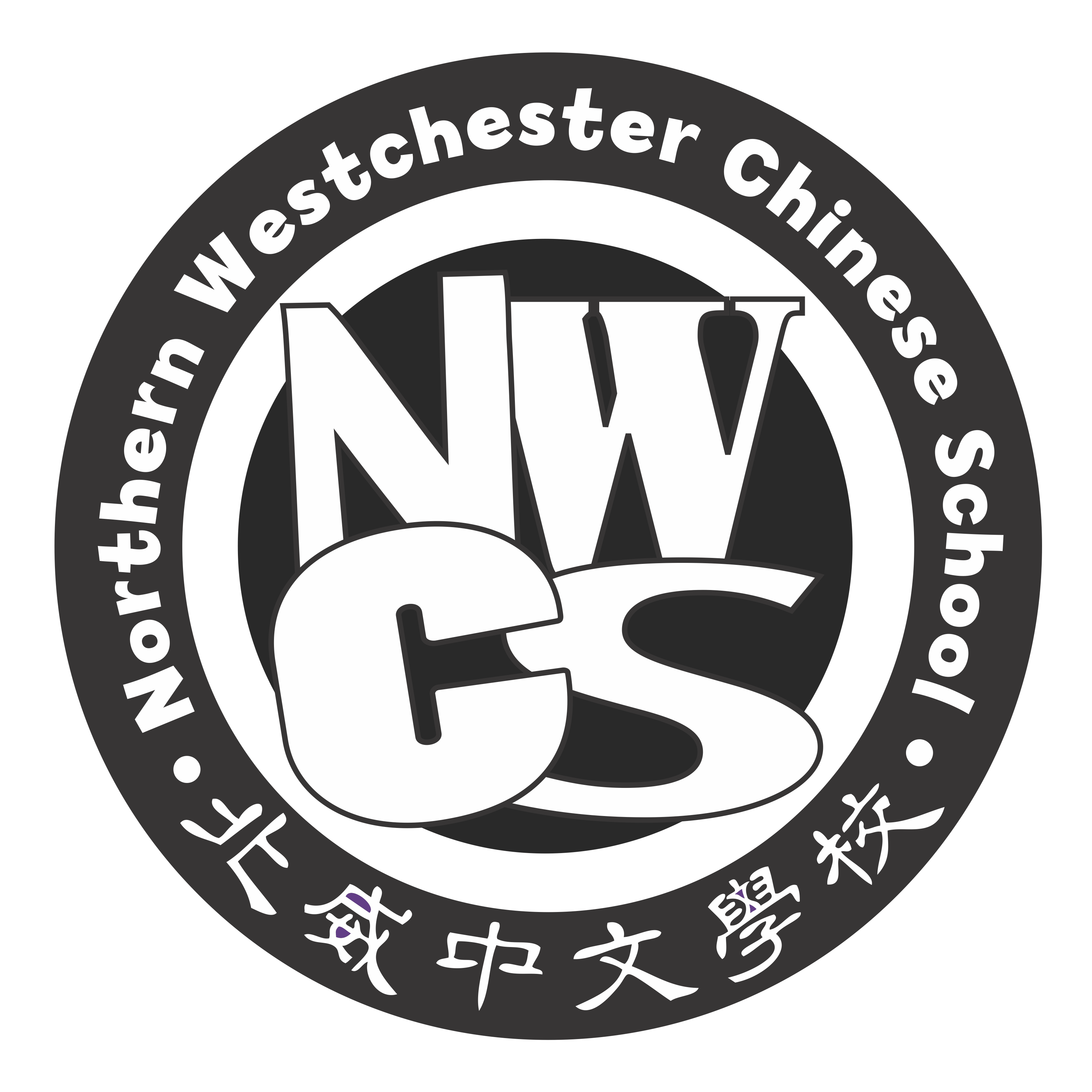 NWCS logo